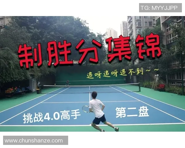 从零基础到网球高手的全面提升指南与实战技巧分享 从零基础到网球高手的全面提升指南与实战技巧分享