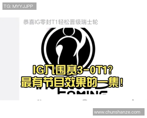 城市赛积分榜更新IG战队以50分稳居第一名引领群雄 城市赛积分榜更新IG战队以50分稳居第一名引领群雄