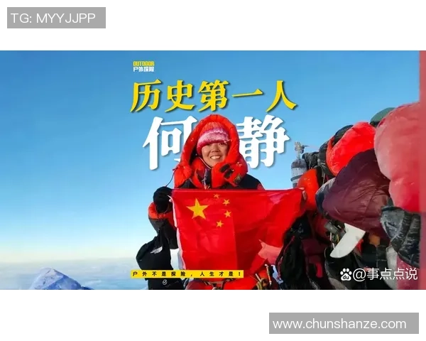 对话黄娜：回顾排球生涯中的挑战与成就分享